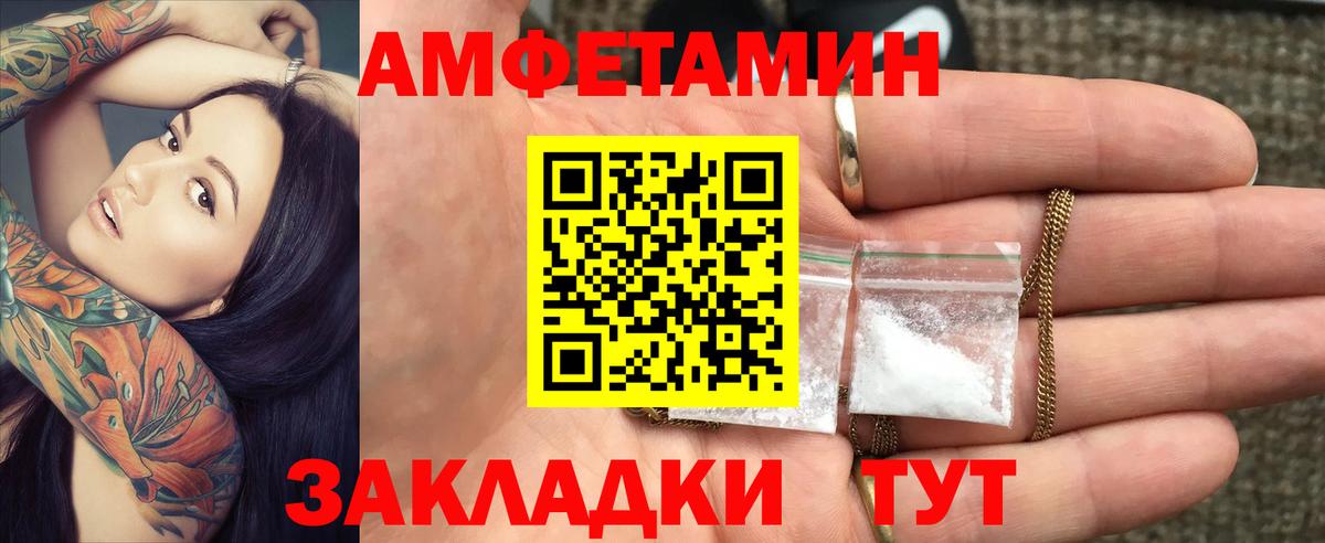 АМФ VHQ  Вход с VPN  Амфетамин  Тельмана 