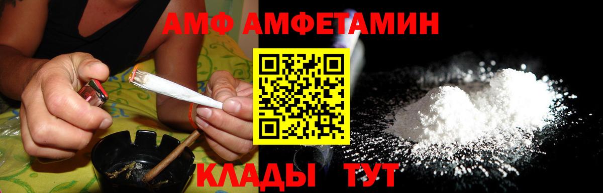 Amphetamine Premium Тельмана