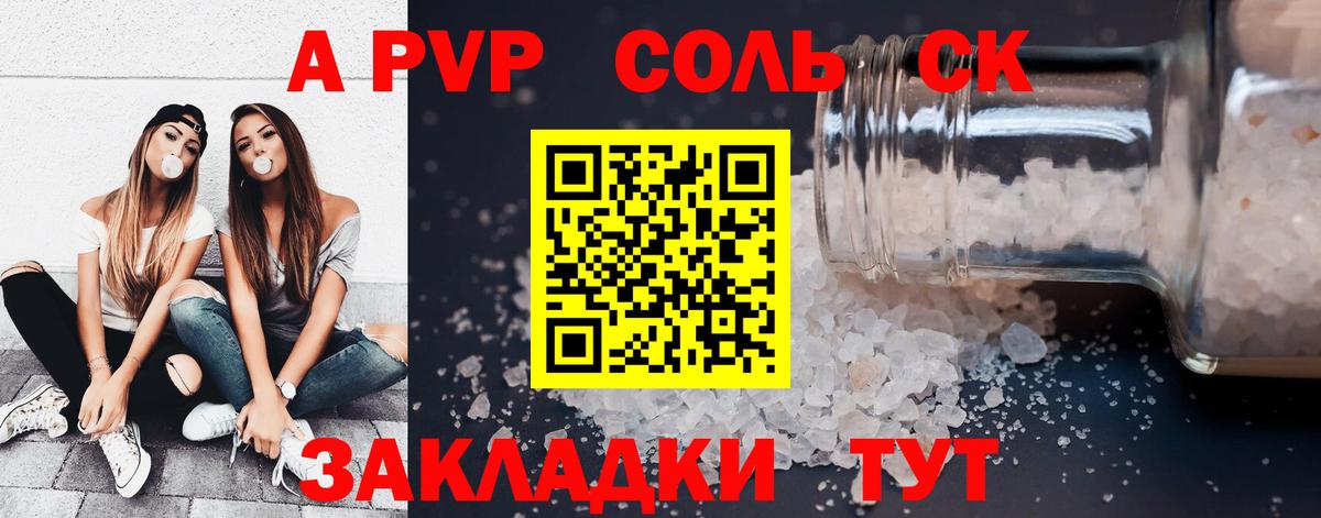 A PVP Соль  Вход с VPN  Тельмана  Alfa_PVP  Alpha PVP крисы CK  APVP СК 