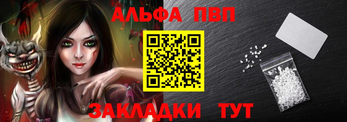 Alpha-PVP VHQ Тельмана