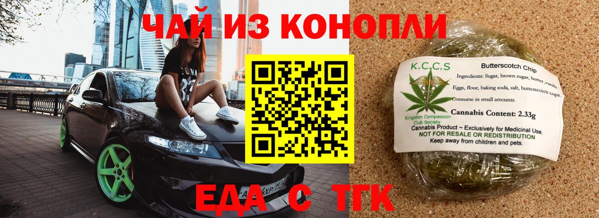 Canna-Cookies марихуана  Вход с VPN  Тельмана 