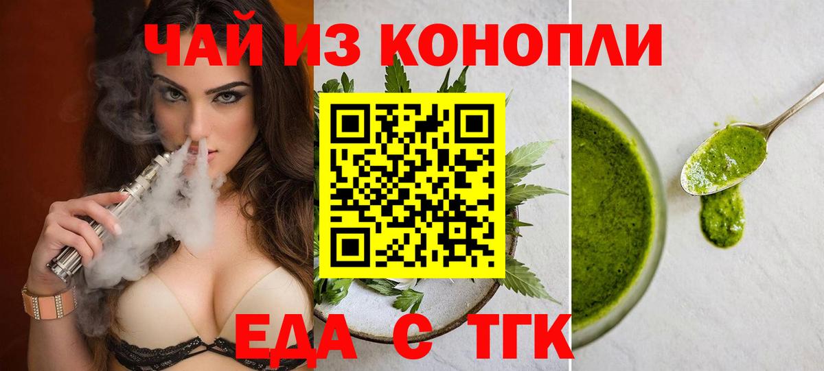 Печенье с ТГК марихуана Тельмана