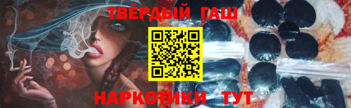 ГАШ  ГАШ ice o lator  ГАШИШ убойный  Вход с VPN  Тельмана 