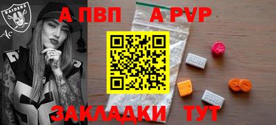 альфа пвп VHQ Малгобек