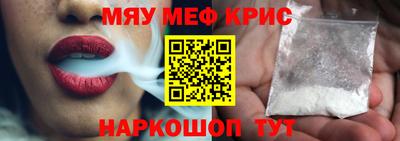 мескалин Мариинск