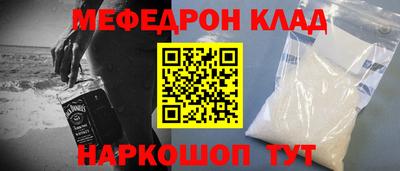 мескалин Мариинск
