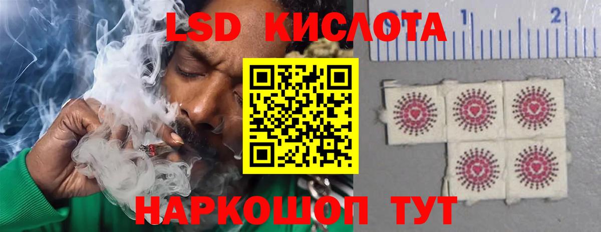 LSD-25 экстази кислота Тельмана