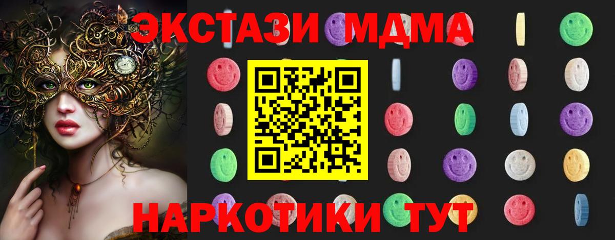 Тельмана  MDMA crystal  Вход с VPN 