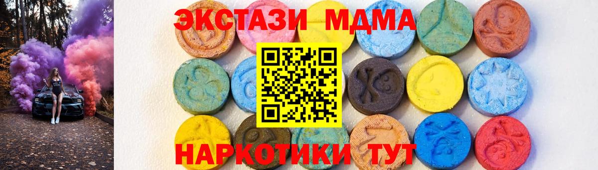 MDMA crystal Тельмана
