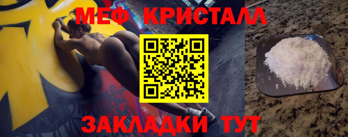 Мефедрон мука Тельмана