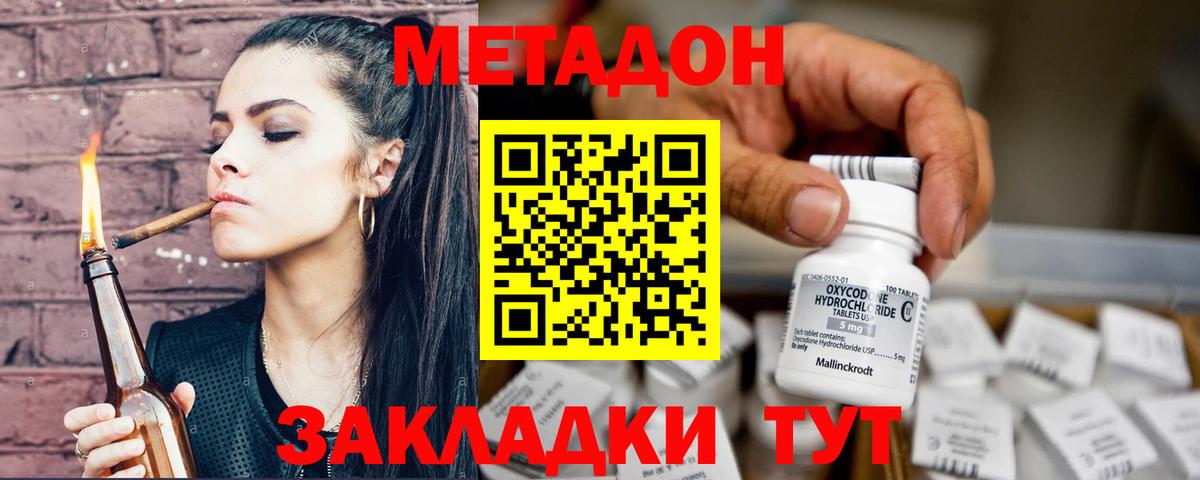 Метадон мёд  Метадон VHQ  Вход с VPN  Тельмана 