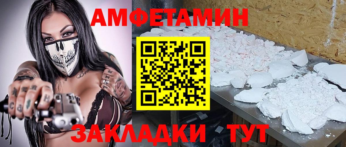 МЕТАМФЕТАМИН пудра Тельмана